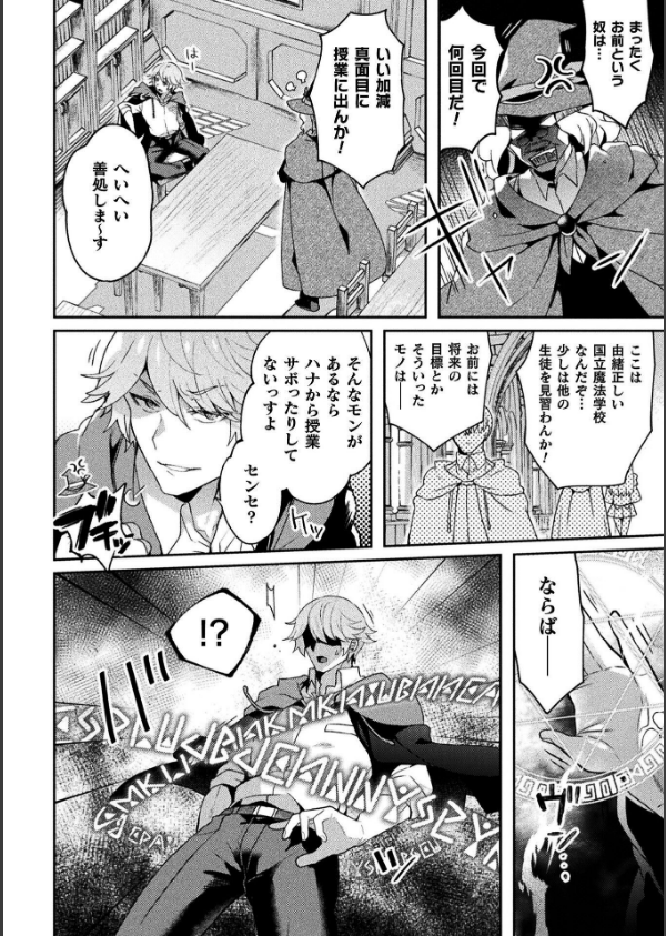 別冊コミックアンリアル 女体化Hは止められない！ デジタル版Vol.3_12枚目の画像